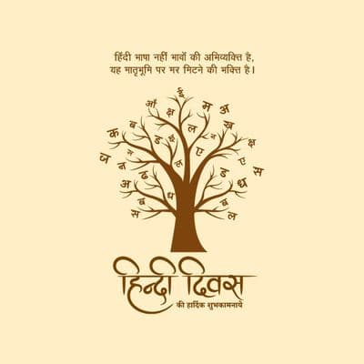 NGO campaign awareness design for Hindi Diwas