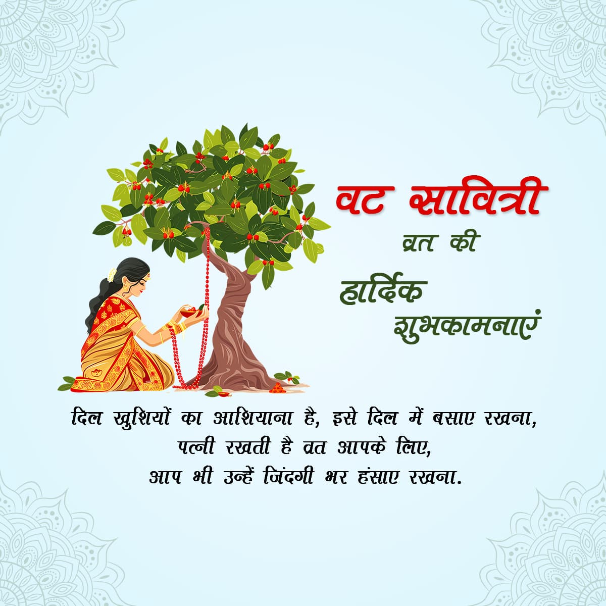 Vat Savitri Vrat