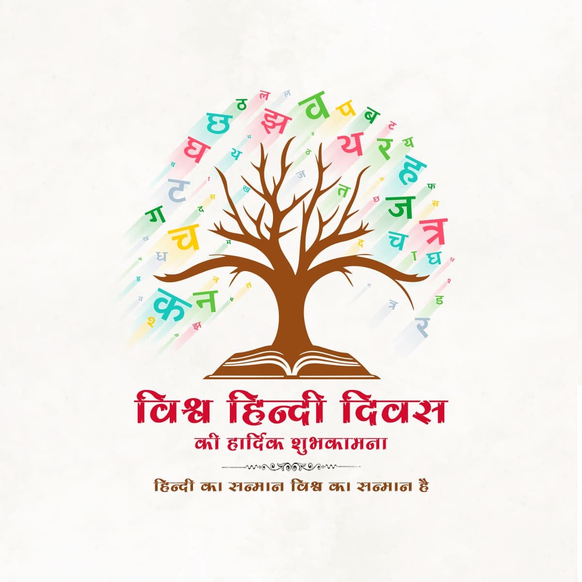 Vishwa Hindi Diwas