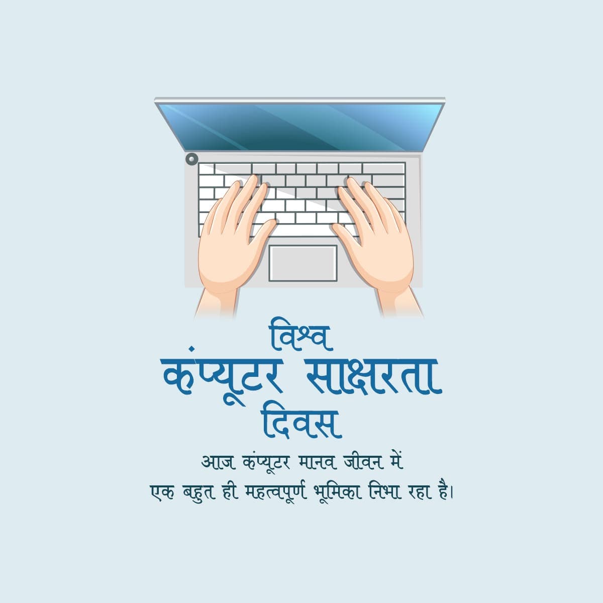 Computer Literacy Day