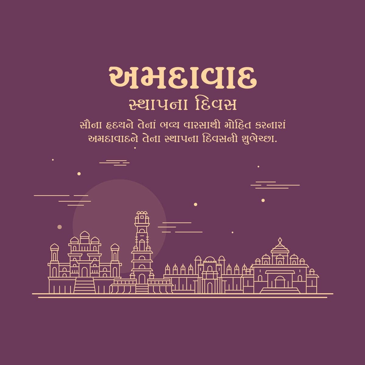 Ahmedabad Sthapana Divas