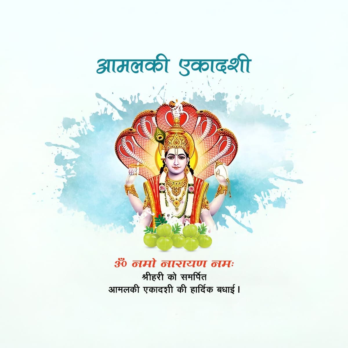 Amalaki Ekadashi