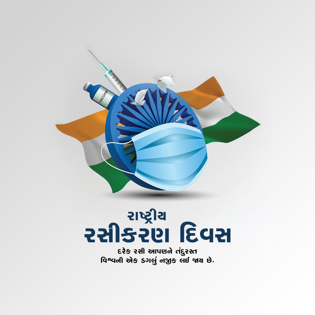 National Vaccination Day
