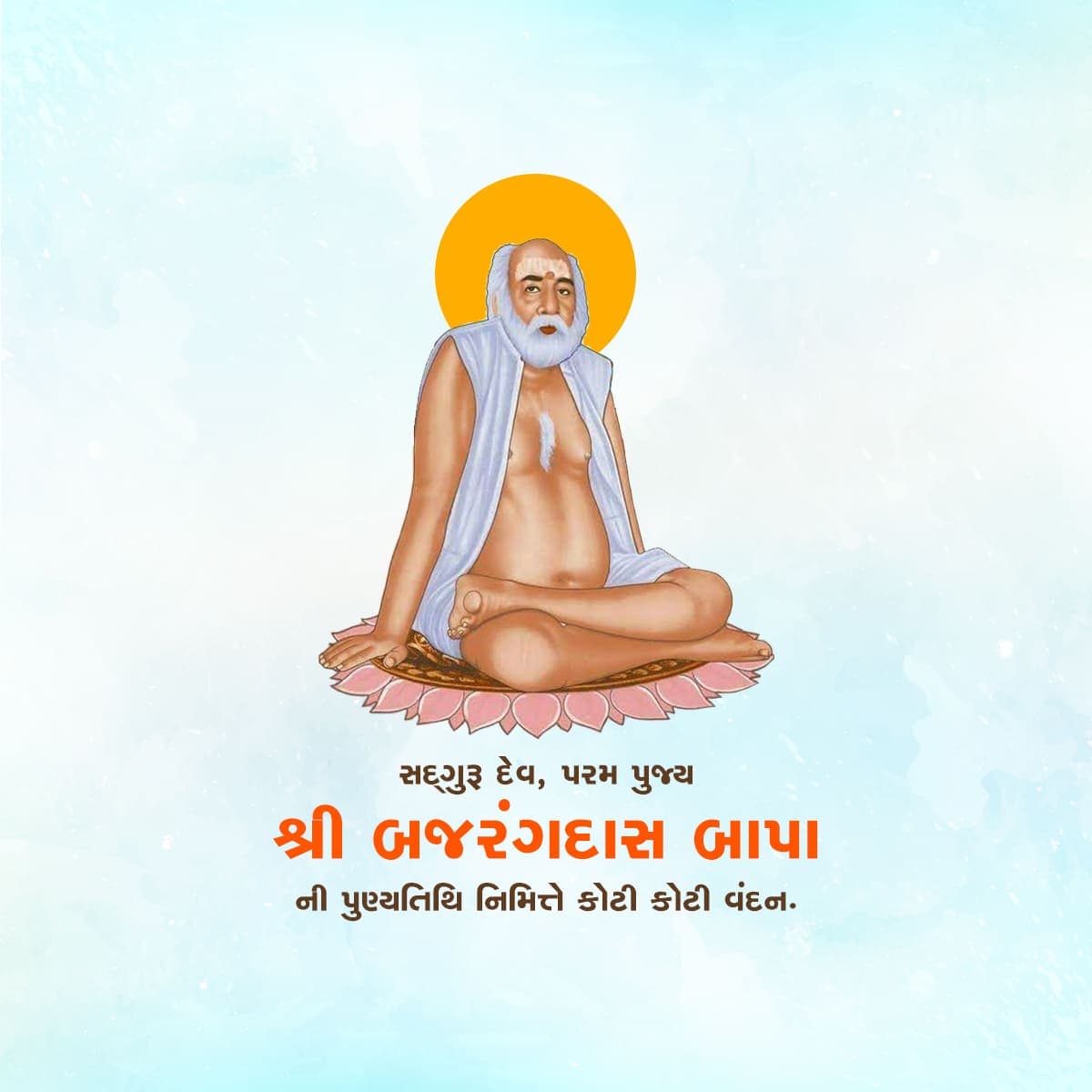 Bapa sitaram punyatithi