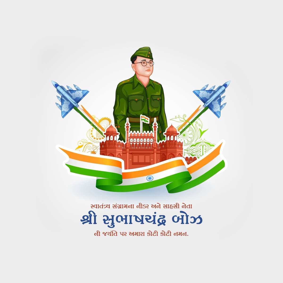 Subhash Chandra Bose Jayanti