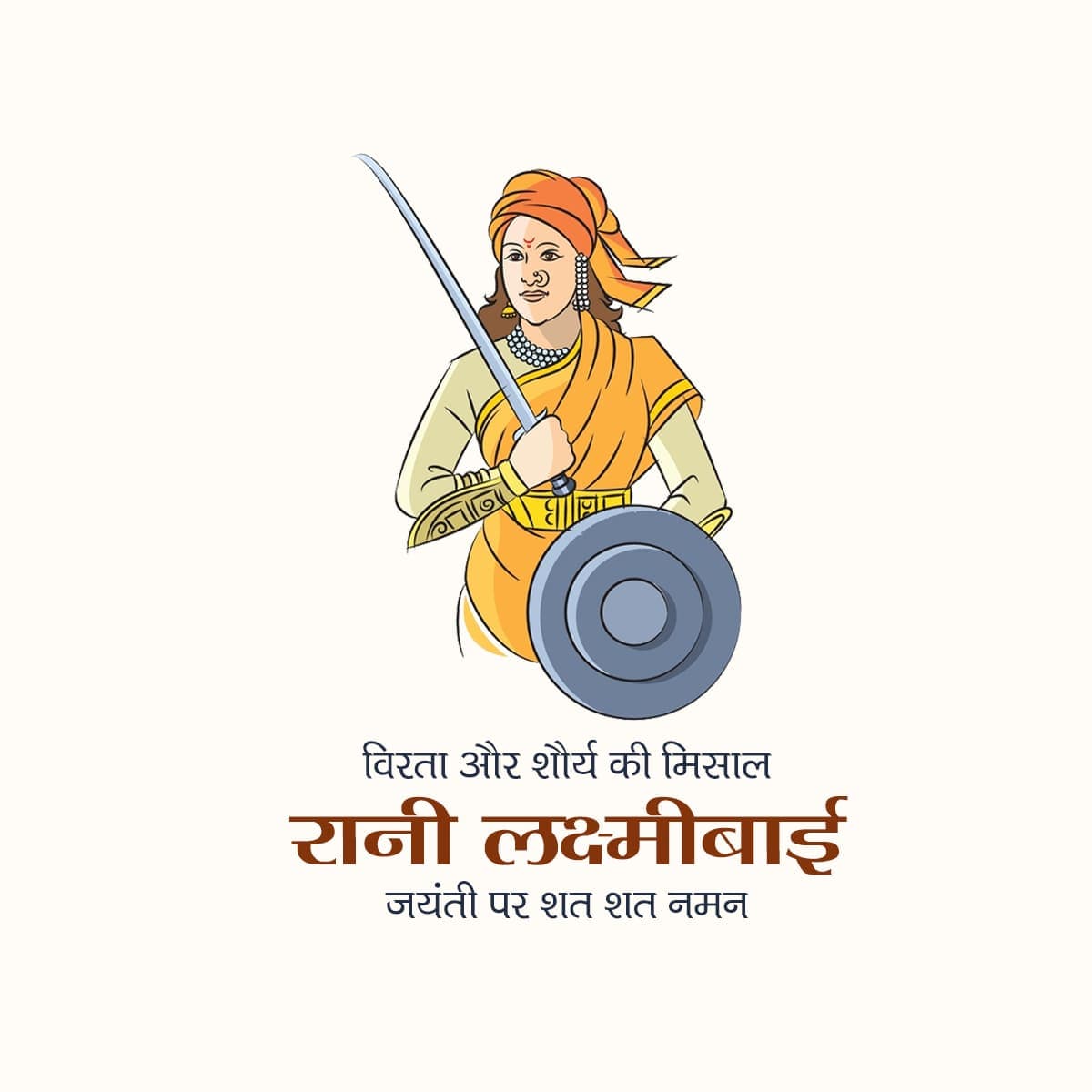 Rani Laxmi Bai Jayanti