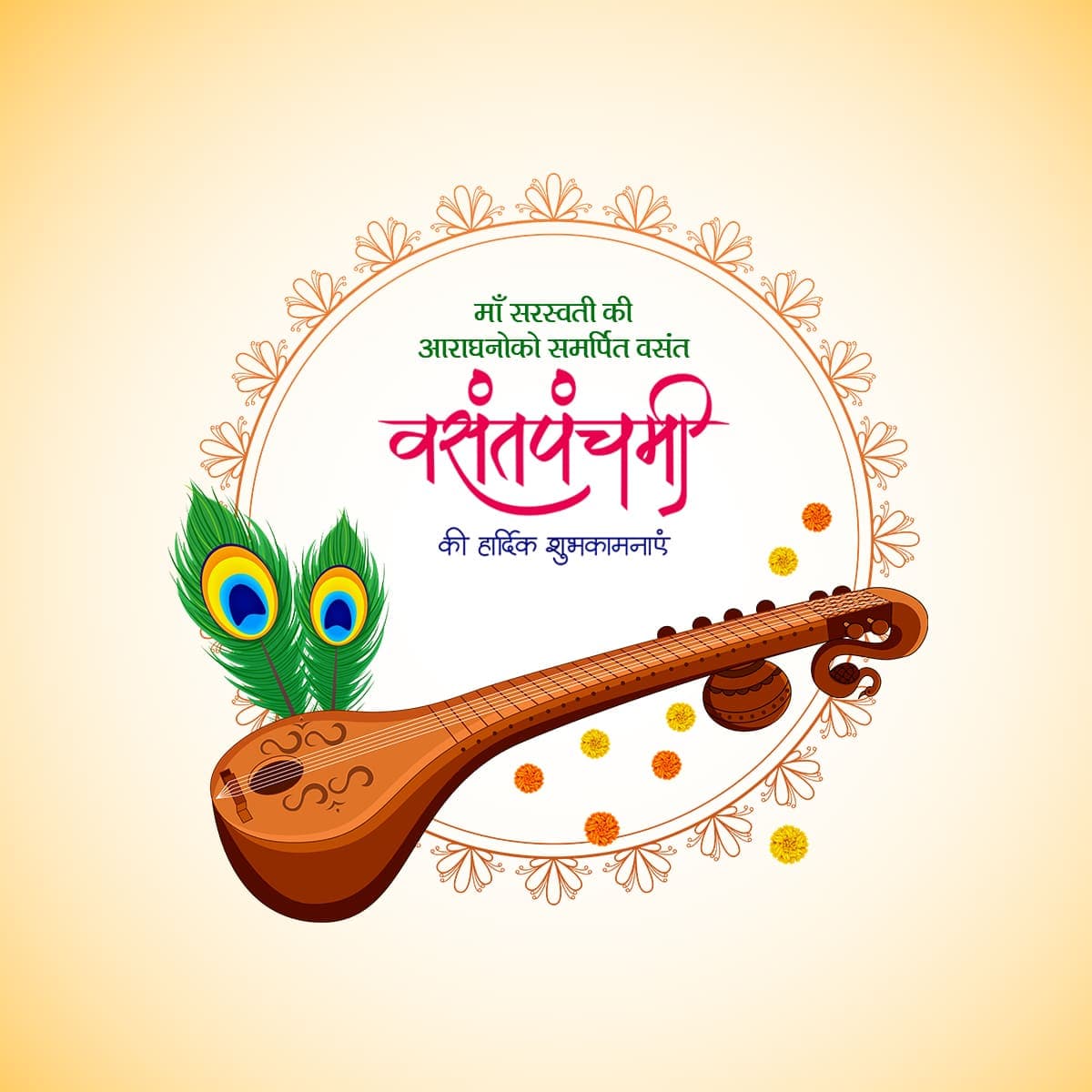 Vasant Panchami