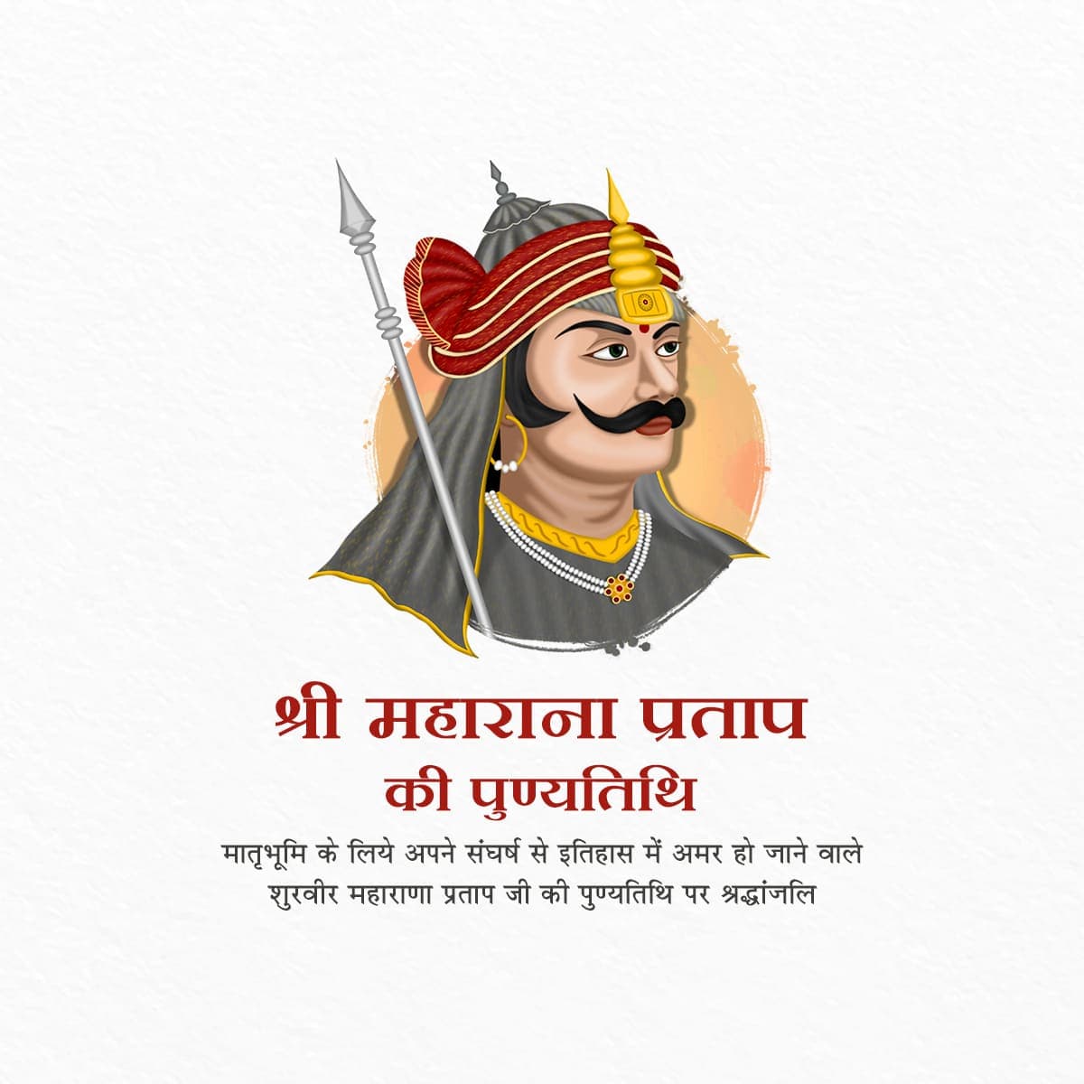 Maharana Pratap Punyatithi
