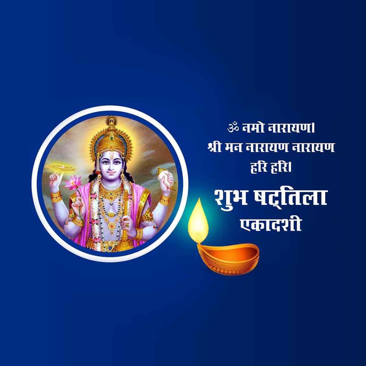 Shattila Ekadashi