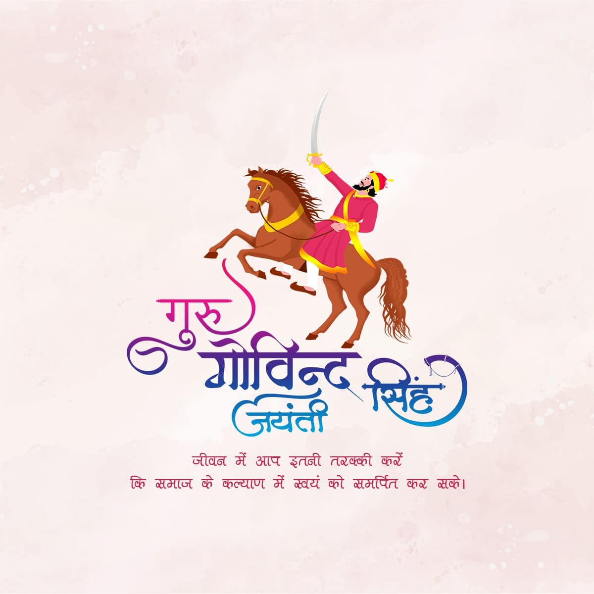 Guru Gobind Singh Ji Jayanti