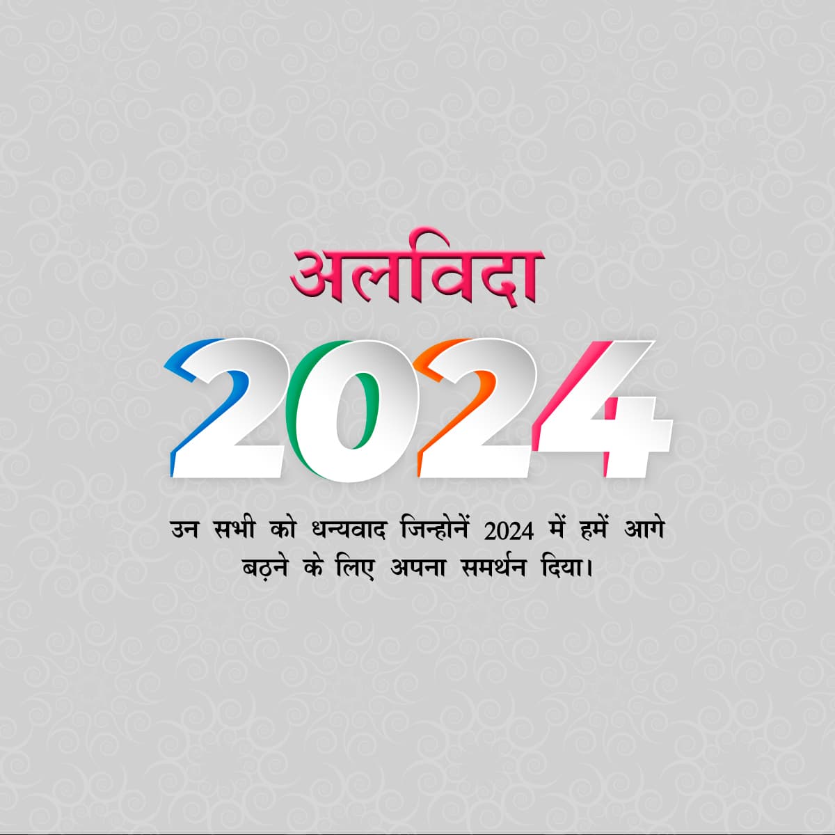 Goodbye 2024