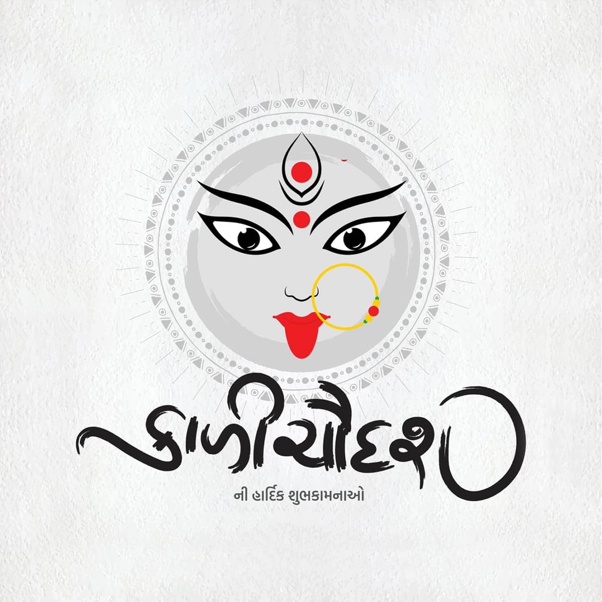 Kali Chaudas