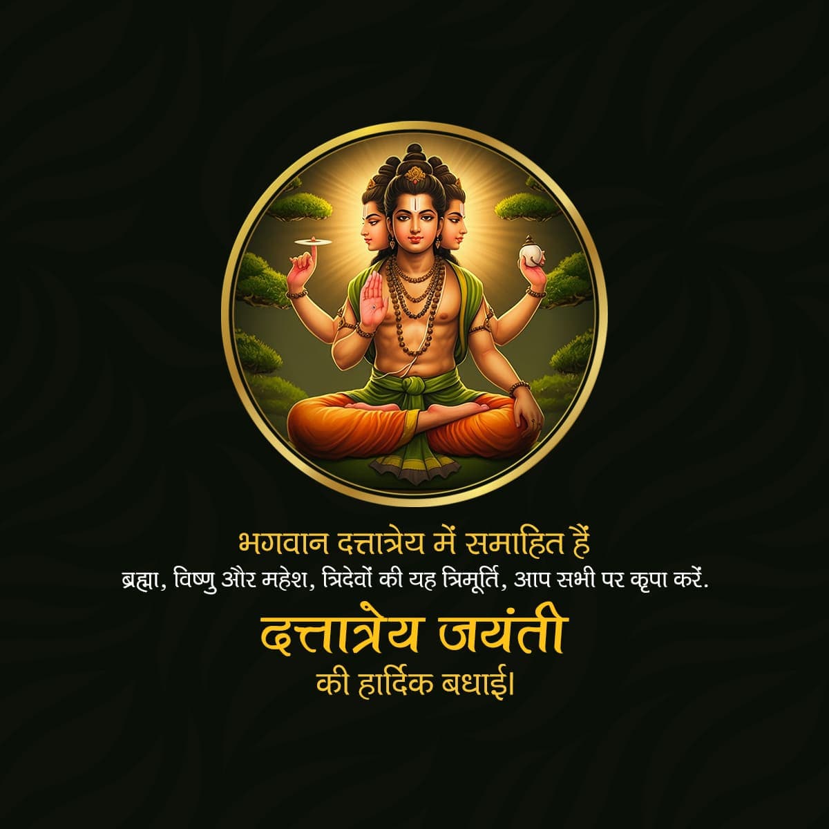 Dattatreya Jayanti