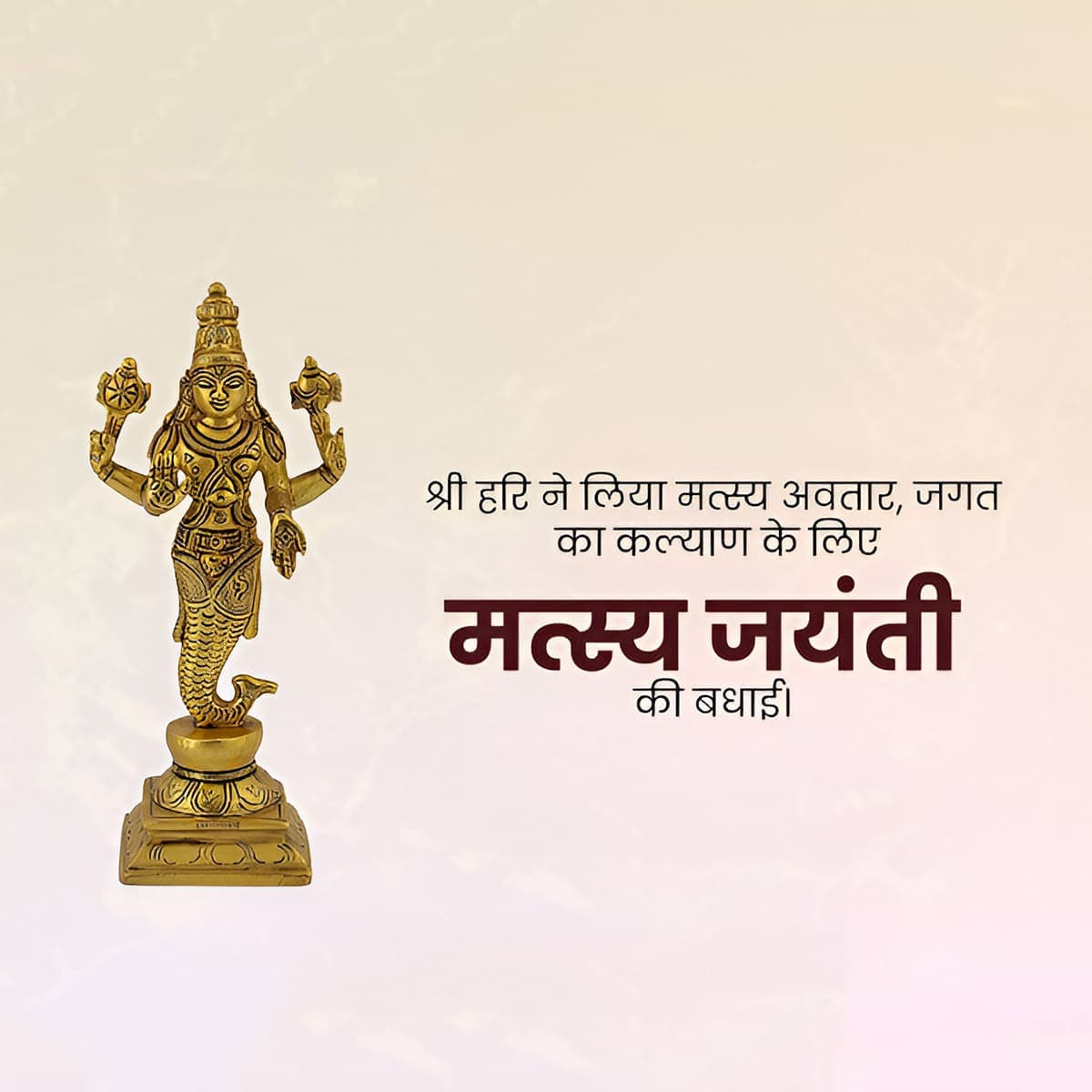Matsya Jayanti