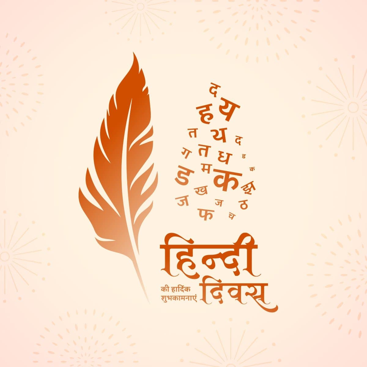Vishwa Hindi Diwas