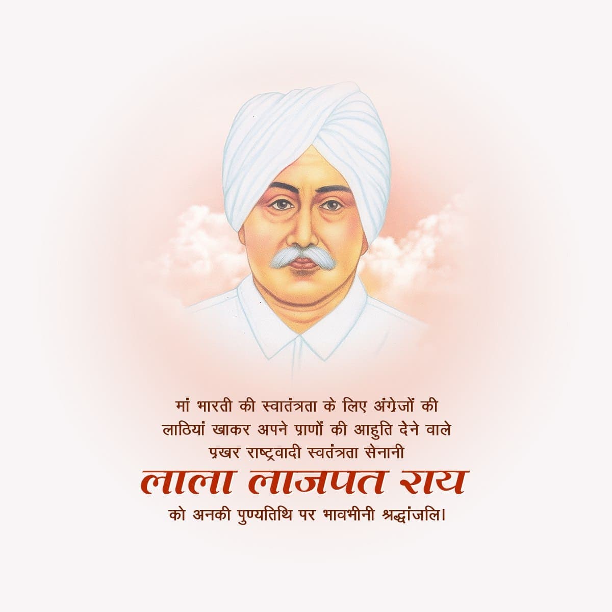 Lala Lajpat Rai Shaheed Diwas