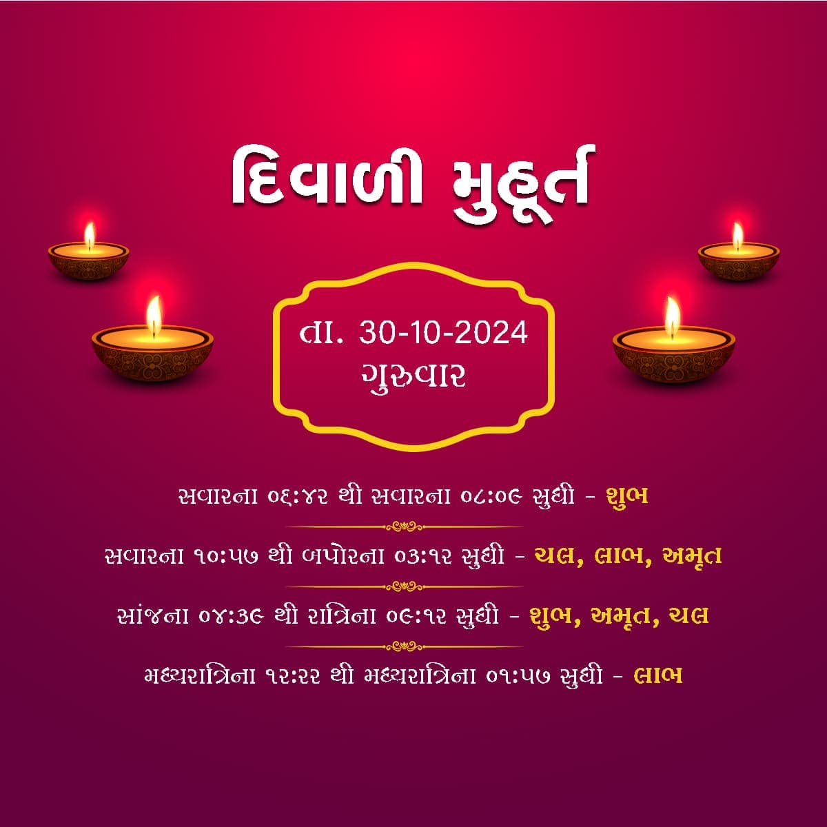 Diwali Muhurat