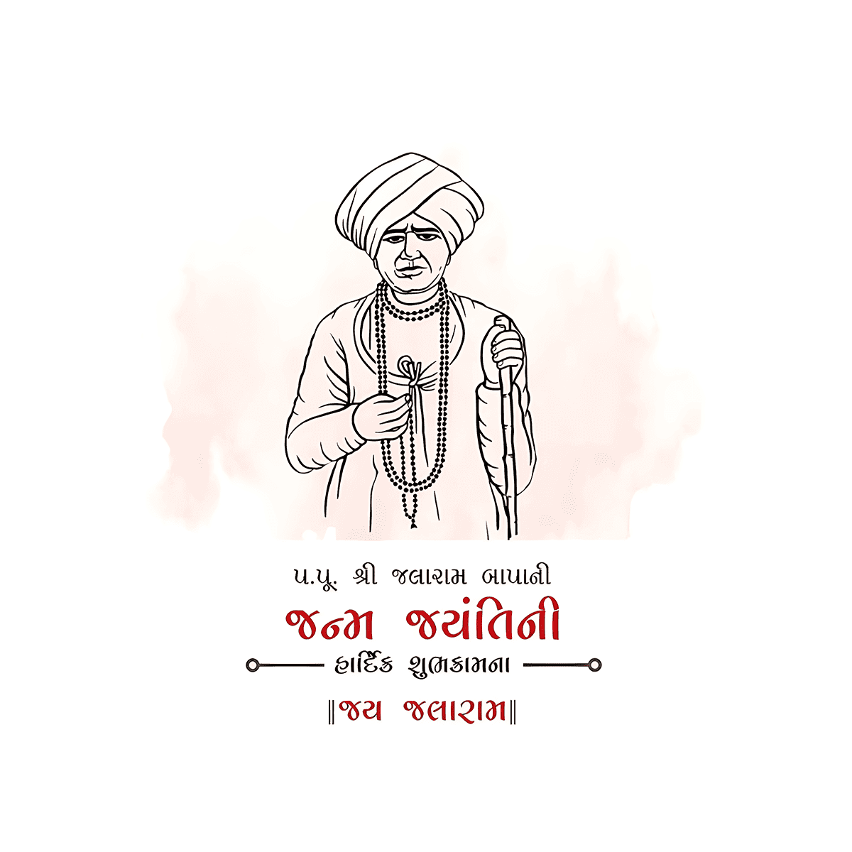 Jalaram Jayanti