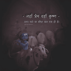 Beautiful social media design featuring a Shree Krishna quote with divine artwork