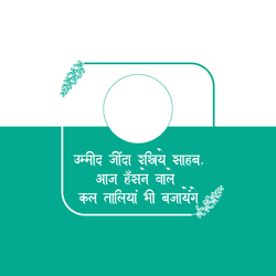 Instagram-ready Mehfil quote design with traditional font and classic background