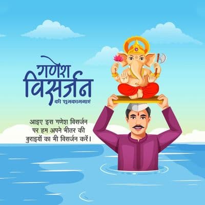 Ananta Chaturdashi devotional social media post design template