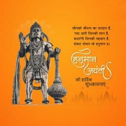 Powerful Hanuman Jayanti post design featuring Lord Hanuman’s image – AiFlexa