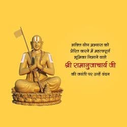 Devotional social media post template for Sri Ramanujacharya Jayanti featuring the Acharya's image and sacred motifs – AiFlexa