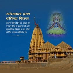 AiFlexa’s social media post design for Somnath Temple Pran Pratishtha – divine, traditional graphics for temple promotion and online sharing
