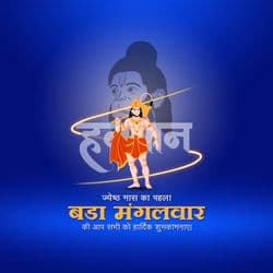 Bada Mangal social media post template by AiFlexa – creative and devotional Hanuman-themed graphic for businesses and brands