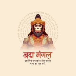 Happy Bada Mangal Custom Digital Festival Poster by AiFlexa