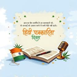 Memorial-style journalism day post template honoring Hindi journalists with photo placeholder and quotes