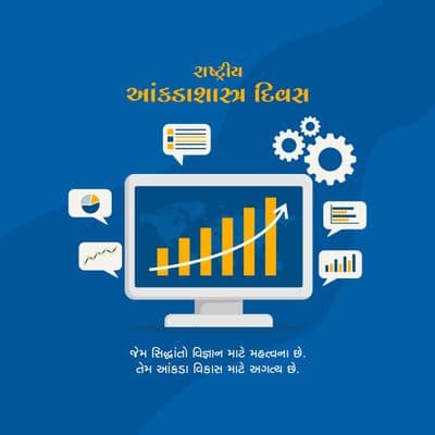 Graphs and charts with a tribute to Prof. Mahalanobis on Statistics Day
