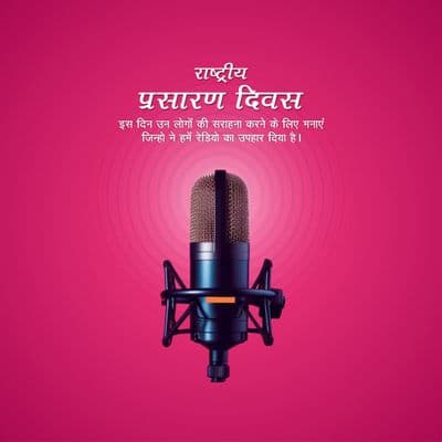 Mic and radio waves on creative template for National Broadcasting Day celebration