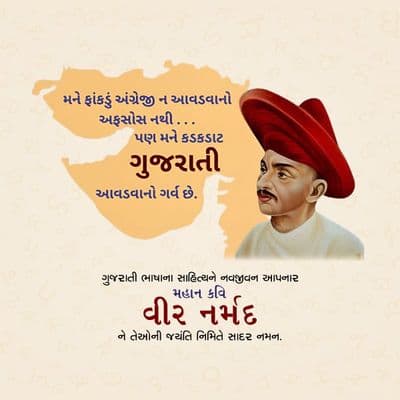 Gujarati Bhasha Diwas social media post design template