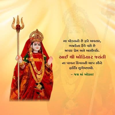 Khodiyar Jayanti heritage tradition social media creative post