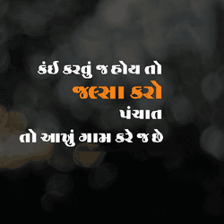 Mehfil Shayari and quotes social media post with traditional design and poetic fonts