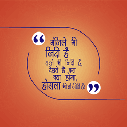 Spiritual and poetic Mehfil quote post with elegant Urdu calligraphy